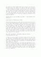 남양유업 자기소개서, 자소서 2페이지