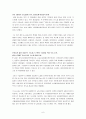 화물선취보증서 - Letter of guarantee : L/G(Letter of guarantee)에 대한 조사 6페이지