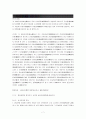 화물선취보증서 - Letter of guarantee : L/G(Letter of guarantee)에 대한 조사 7페이지