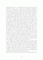 화물선취보증서 - Letter of guarantee : L/G(Letter of guarantee)에 대한 조사 8페이지