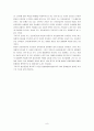 화물선취보증서 - Letter of guarantee : L/G(Letter of guarantee)에 대한 조사 9페이지