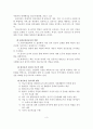 [A+레포트] 정신보건전문요원의 종류와 교육과 업무의 범위 4페이지