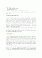 [A+레포트] 케어매니지먼트의 범위와 실천과정과 케어매니저의 역할 7페이지