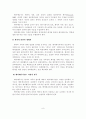 [A+레포트] 케어매니지먼트의 범위와 실천과정과 케어매니저의 역할 10페이지