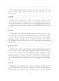 [A+레포트] 케어매니지먼트의 범위와 실천과정과 케어매니저의 역할 12페이지