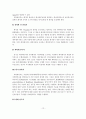 [A+레포트] 케어매니지먼트의 범위와 실천과정과 케어매니저의 역할 13페이지