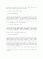 [A+레포트] 우리나라 사회적기업의 문제점과 발전방안 10페이지