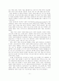 [A+레포트] 우리나라 사회적기업의 문제점과 발전방안 15페이지