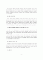 [A+레포트] 정신장애인을 위한 사례관리와 심리치료 및 개입방법 4페이지