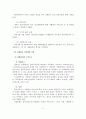 [A+레포트] 정신장애인을 위한 사례관리와 심리치료 및 개입방법 6페이지