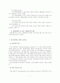 [A+레포트] 정신장애인을 위한 사례관리와 심리치료 및 개입방법 8페이지
