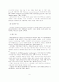 [A+레포트] 정신장애인을 위한 사례관리와 심리치료 및 개입방법 9페이지