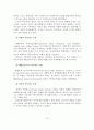 [A+레포트] 정신장애인을 위한 사례관리와 심리치료 및 개입방법 13페이지