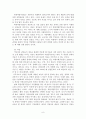 [A+레포트] 북한이탈주민의 복지서비스 실태와 개선방안 9페이지
