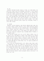 [A+레포트] 북한이탈주민의 복지서비스 실태와 개선방안 11페이지