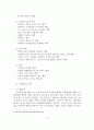 가정폭력의 개념과 유형과 특성과 발생원인과 실태와 문제점과 대책방안 4페이지