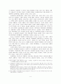 가정폭력의 개념과 유형과 특성과 발생원인과 실태와 문제점과 대책방안 5페이지