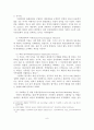 가정폭력의 개념과 유형과 특성과 발생원인과 실태와 문제점과 대책방안 9페이지