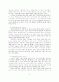 가정폭력의 개념과 유형과 특성과 발생원인과 실태와 문제점과 대책방안 10페이지