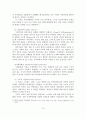가정폭력의 개념과 유형과 특성과 발생원인과 실태와 문제점과 대책방안 11페이지