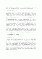 가정폭력의 개념과 유형과 특성과 발생원인과 실태와 문제점과 대책방안 12페이지