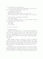가정폭력의 개념과 유형과 특성과 발생원인과 실태와 문제점과 대책방안 18페이지