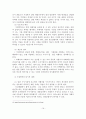 가정폭력의 개념과 유형과 특성과 발생원인과 실태와 문제점과 대책방안 20페이지
