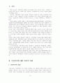 [A+레포트] 가정폭력의 실태와 문제점 및 대책방안 2페이지