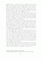 [A+레포트] 가정폭력의 실태와 문제점 및 대책방안 3페이지