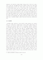 [A+레포트] 가정폭력의 실태와 문제점 및 대책방안 6페이지