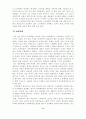 [A+레포트] 가정폭력의 실태와 문제점 및 대책방안 7페이지