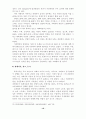 [A+레포트] 가정폭력의 실태와 문제점 및 대책방안 11페이지
