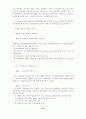 [A+레포트] 가정폭력의 실태와 문제점 및 대책방안 15페이지