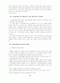 [A+레포트] 가정폭력의 실태와 문제점 및 대책방안 17페이지