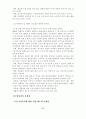 [A+레포트] 가정폭력의 실태와 문제점 및 대책방안 18페이지