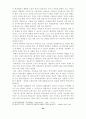 [A+레포트] 가정폭력의 실태와 문제점 및 대책방안 21페이지