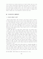 [A+레포트] 가정폭력의 실태와 문제점 및 대책방안 22페이지