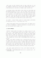 [A+레포트] 가정폭력의 실태와 문제점 및 대책방안 24페이지