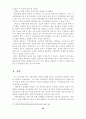 [A+레포트] 가정폭력의 실태와 문제점 및 대책방안 27페이지