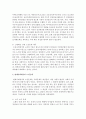 따라서 본인이 노인이라면 노인문제를 사회복지적인 측면에서 가장 효과적인 대응 방안에 대하여 기술하시오 5페이지