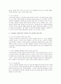 따라서 본인이 노인이라면 노인문제를 사회복지적인 측면에서 가장 효과적인 대응 방안에 대하여 기술하시오 8페이지