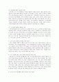 따라서 본인이 노인이라면 노인문제를 사회복지적인 측면에서 가장 효과적인 대응 방안에 대하여 기술하시오 9페이지