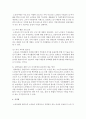 따라서 본인이 노인이라면 노인문제를 사회복지적인 측면에서 가장 효과적인 대응 방안에 대하여 기술하시오 10페이지