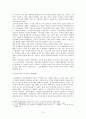 콩쥐팥쥐  4페이지
