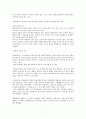 콩쥐팥쥐전의 보편적 의미와 권선징악의 관점  2페이지