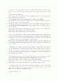 콩쥐팥쥐전의 보편적 의미와 권선징악의 관점  4페이지