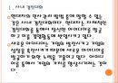 [현대차인사관리]현대자동차 인적자원관리 PPT자료 6페이지