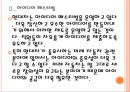 [현대차인사관리]현대자동차 인적자원관리 PPT자료 9페이지