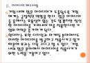 [현대차인사관리]현대자동차 인적자원관리 PPT자료 10페이지