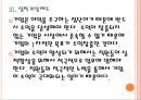 [현대차인사관리]현대자동차 인적자원관리 PPT자료 13페이지
